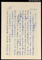 主要名稱：台灣大風雲 第2冊 失落的帝國/副題名：第23章 日落西山圖檔，第1張，共2張