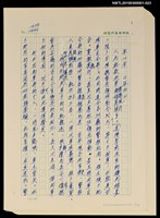 主要名稱：台灣大風雲 第2冊 失落的帝國/副題名：第23章 日落西山圖檔，第2張，共2張