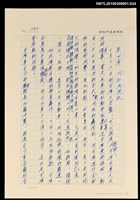 主要名稱：台灣大風雲 第2冊 失落的帝國/副題名：第24章 內訌與慌亂圖檔，第99張，共100張