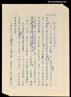 主要名稱：台灣大風雲 第2冊 失落的帝國/副題名：第24章 內訌與慌亂圖檔，第100張，共100張
