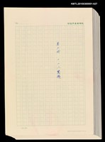 主要名稱：台灣大風雲 第3冊 二二八驚魂/副題名：第27章 改朝換代圖檔，第2張，共2張