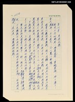 主要名稱：台灣大風雲 第3冊 二二八驚魂/副題名：第29章 恩將仇報圖檔，第103張，共103張