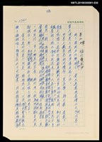 主要名稱：台灣大風雲 第3冊 二二八驚魂/副題名：第30章 賭而優則仕圖檔，第2張，共2張