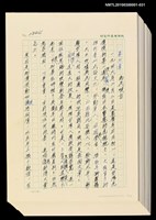 主要名稱：台灣大風雲 第3冊 二二八驚魂/副題名：第31章 為民喉舌圖檔，第2張，共2張