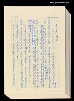 主要名稱：台灣大風雲 第3冊 二二八驚魂/副題名：第32章 復員圖檔，第2張，共2張