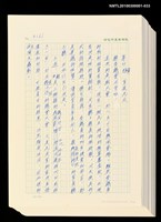 主要名稱：台灣大風雲 第3冊 二二八驚魂/副題名：第33章 官逼民反圖檔，第170張，共170張