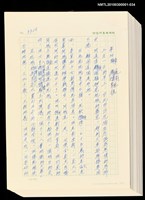 主要名稱：台灣大風雲 第3冊 二二八驚魂/副題名：第34章 風雨飄搖圖檔，第157張，共157張
