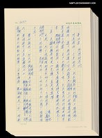 主要名稱：台灣大風雲 第3冊 二二八驚魂/副題名：第35章 恐怖的年代圖檔，第146張，共146張