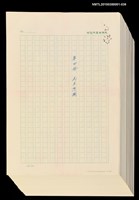 主要名稱：台灣大風雲 第4冊 民主怒潮/副題名：第36章 告別祖國圖檔，第2張，共2張