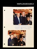 主要名稱：楚戈、辛鬱、洪兆鉞合照圖檔，第2張，共2張