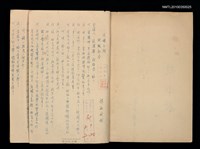 主要名稱：劇本《夫婦之間》（1962）（油印本）圖檔，第2張，共6張