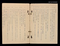 主要名稱：劇本《夫婦之間》（1962）（油印本）圖檔，第3張，共6張