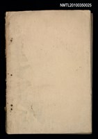 主要名稱：劇本《夫婦之間》（1962）（油印本）圖檔，第5張，共6張