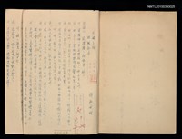 主要名稱：劇本《夫婦之間》（1962）（油印本）圖檔，第6張，共6張