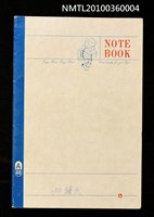 主要名稱：〈永遠的獅子〉寫作大綱圖檔，第1張，共6張