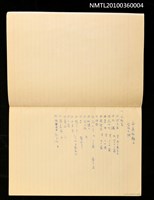 主要名稱：〈永遠的獅子〉寫作大綱圖檔，第6張，共6張