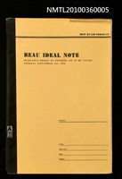 主要名稱：讀書札記圖檔，第1張，共12張