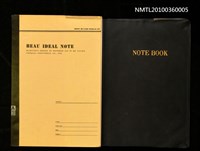 主要名稱：讀書札記圖檔，第12張，共12張