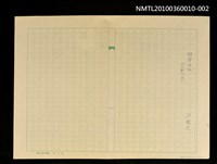 主要名稱：豬哥旺仔—田莊人之二（殘稿）圖檔，第1張，共2張