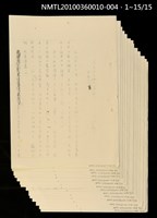 主要名稱：清溪阿伯與布袋戲—田莊人之8（影本）圖檔，第17張，共17張