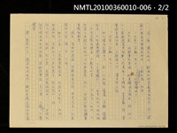 主要名稱：母親—田莊人之10（殘稿）圖檔，第4張，共5張