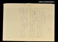 主要名稱：放風箏（殘稿）圖檔，第1張，共5張