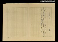 主要名稱：民生路一段（殘稿）圖檔，第1張，共2張