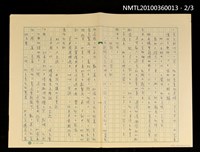 主要名稱：離開（殘稿）圖檔，第5張，共7張