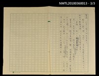 主要名稱：離開（殘稿）圖檔，第6張，共7張