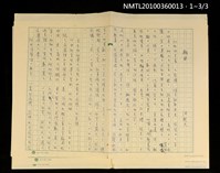 主要名稱：離開（殘稿）圖檔，第7張，共7張