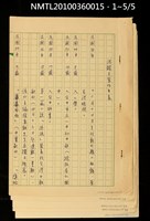 主要名稱：洪醒夫寫作年表圖檔，第7張，共7張