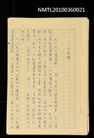 主要名稱：少年遊圖檔，第13張，共14張