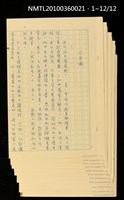 主要名稱：少年遊圖檔，第14張，共14張