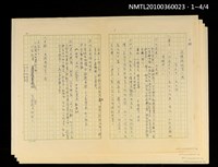 主要名稱：怎樣開始寫小說圖檔，第9張，共9張