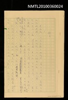 主要名稱：歌手（殘稿）圖檔，第1張，共11張