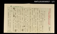主要名稱：還需要更多的關懷與更大的擔當—多氯聯苯毒害案的省視與期待圖檔，第1張，共7張