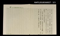 主要名稱：還需要更多的關懷與更大的擔當—多氯聯苯毒害案的省視與期待圖檔，第6張，共7張