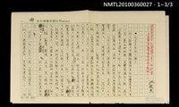 主要名稱：還需要更多的關懷與更大的擔當—多氯聯苯毒害案的省視與期待圖檔，第7張，共7張