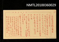 主要名稱：小說創作的經驗與態度圖檔，第1張，共9張