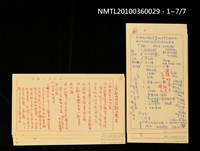 主要名稱：小說創作的經驗與態度圖檔，第9張，共9張