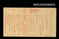 主要名稱：文學態度表白圖檔，第1張，共9張