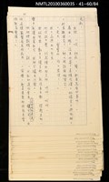 主要名稱：傻二的婚事（影本）圖檔，第90張，共91張