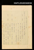 主要名稱：洪醒夫簡略寫作年表圖檔，第6張，共7張