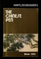 主要名稱：THE CHINESE PEN 1986 Winter圖檔，第1張，共1張
