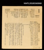期刊名稱：後浪詩刊雙月刊9期圖檔，第2張，共3張