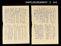 主要名稱：小說的情節—洪醒夫「散戲」情節分析/期刊名稱：彰化青年圖檔，第2張，共2張