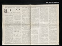 期刊名稱：醒夫2期圖檔，第1張，共1張