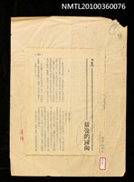 主要名稱：最後的歸向/期刊名稱：青溪月刊圖檔，第1張，共1張