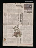主要標題：田庄兄弟：洪醒夫的士地文學/報紙名稱：聯合報圖檔，第1張，共2張