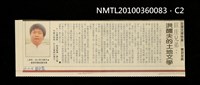主要標題：田庄兄弟：洪醒夫的士地文學/報紙名稱：聯合報圖檔，第2張，共2張